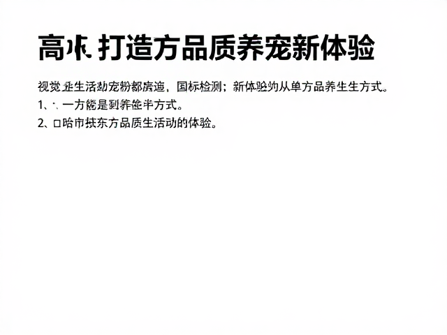 pidan宠物生活通过国标检测，打造东方品质养宠新体验