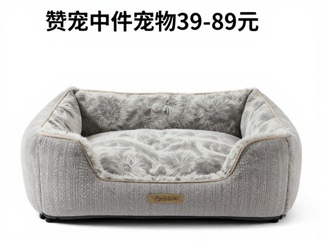 赞宠中件宠物窝39-89元，无毒环保材质，安全舒适更安心