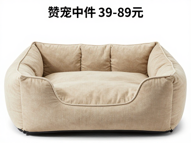 赞宠中件宠物窝39-89元，无毒环保材质，安全舒适更安心