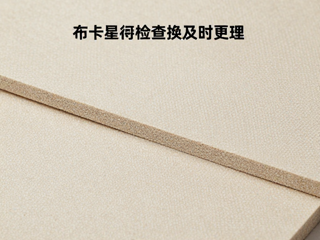 布卡星环保可持续材料,如何检查磨损及时更换