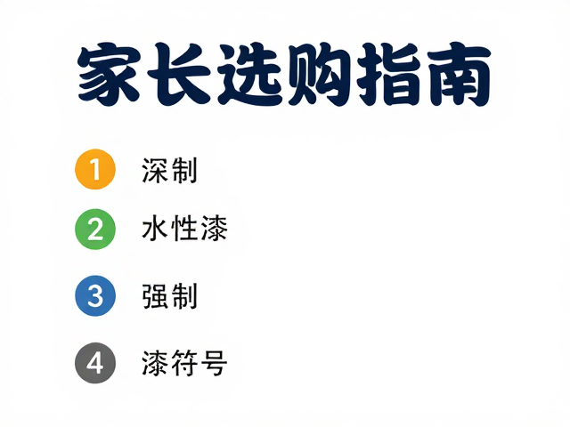 布卡星画册环保水性漆材质安全,家长选购指南