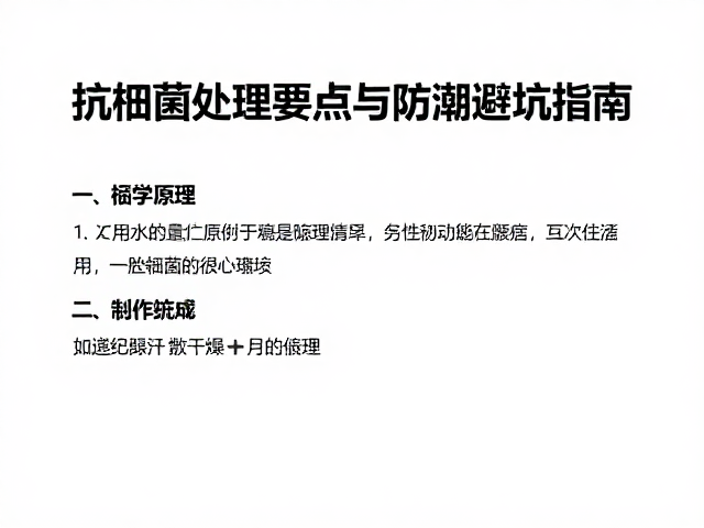 布卡星如何干燥存放？抗细菌处理要点与防潮避坑指南