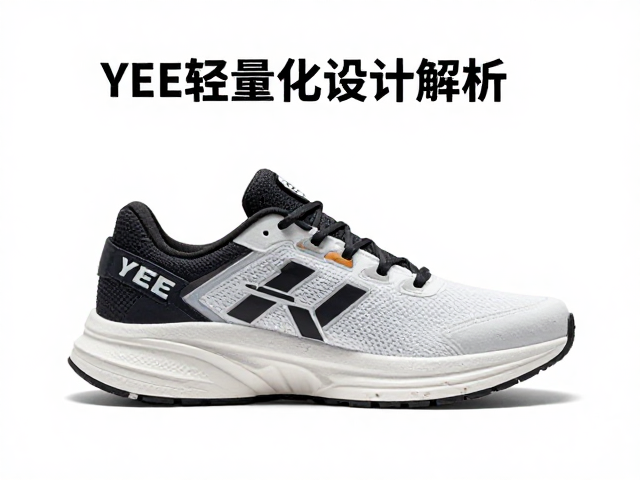 YEE轻量化设计解析,如何快速检查磨损细节与保养指南