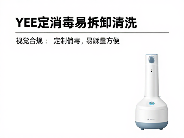 YEE定期消毒易拆卸清洗,宠物家电健康维护指南
