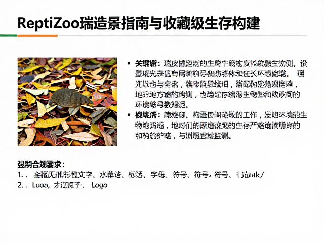 ReptiZoo瑞皮高端定制,落叶层覆盖区造景指南与收藏级生态构建
