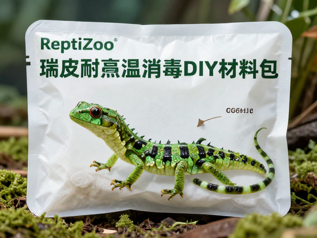 ReptiZoo瑞皮耐高温消毒DIY材料包,爬虫造景安全指南