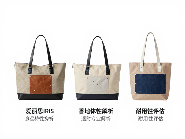 爱丽思IRIS多材质拼接包，跨品种适配指南与选购攻略