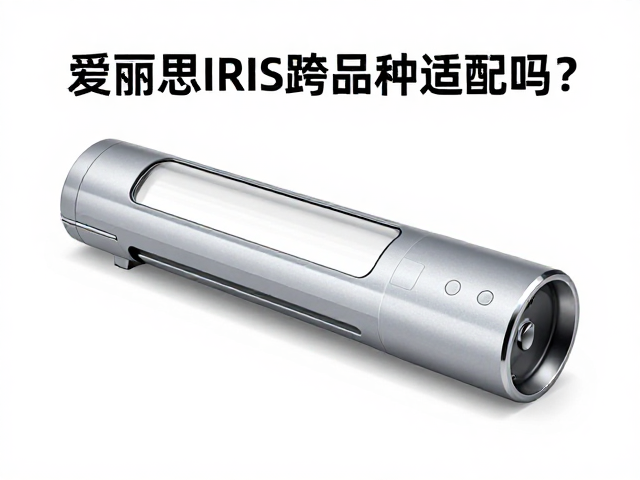 爱丽思IRIS跨品种适配吗?全品类覆盖下的养宠神器实测