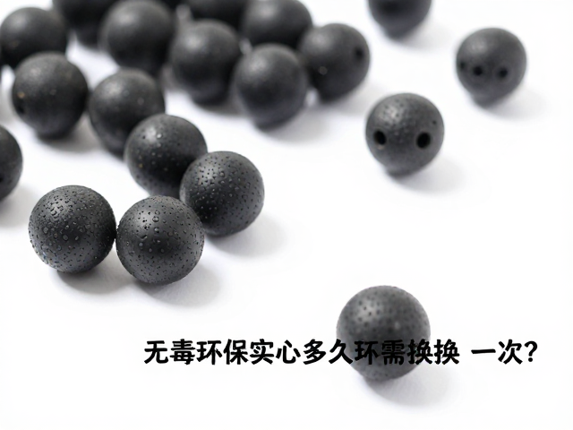 无毒环保实心橡胶球多久换一次？专家建议，每2-3年需更换