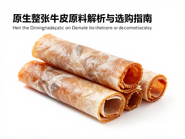 有机认证猪皮卷,原生整张牛皮原料解析与选购指南