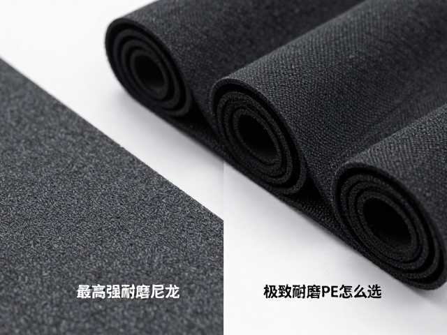 超高强耐磨尼龙与UHMWPE纤维对比,极致耐磨材料怎么选?