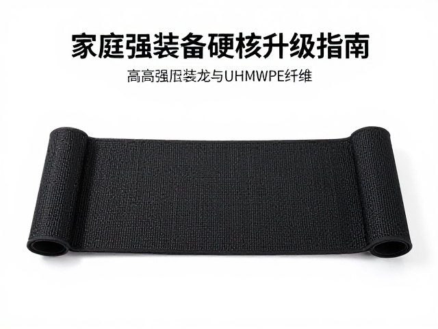 超高强耐磨尼龙与UHMWPE纤维，家庭娱乐装备的硬核升级指南