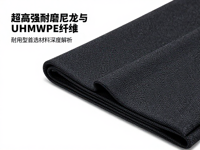 超高强耐磨尼龙与UHMWPE纤维,耐用型首选材料深度解析