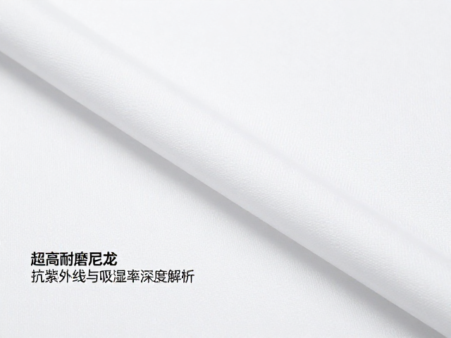超高强耐磨尼龙面料特性,抗紫外线与吸湿率深度解析