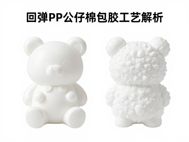 高回弹PP公仔棉包胶工艺解析，如何通过定期暴晒杀菌延长玩偶寿命