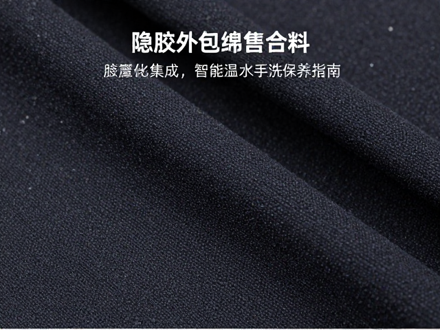 橡胶外包棉绳复合面料，智能化集成与温水手洗保养指南