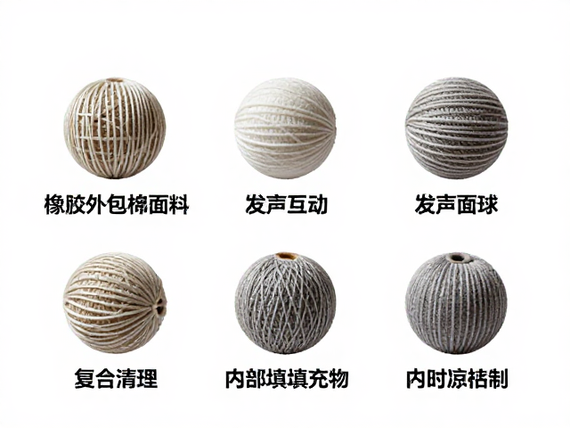 橡胶外包棉绳复合面料发声互动球,及时清理内部填充物指南