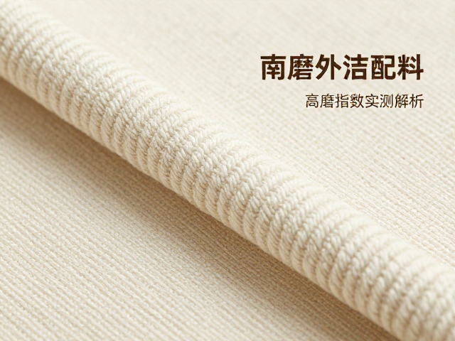 橡胶外包棉绳复合面料,易清洁快干,高耐磨指数实测解析