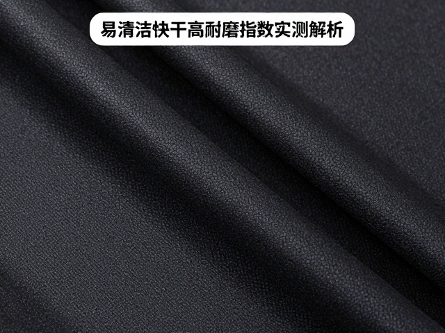 橡胶外包棉绳复合面料,易清洁快干,高耐磨指数实测解析