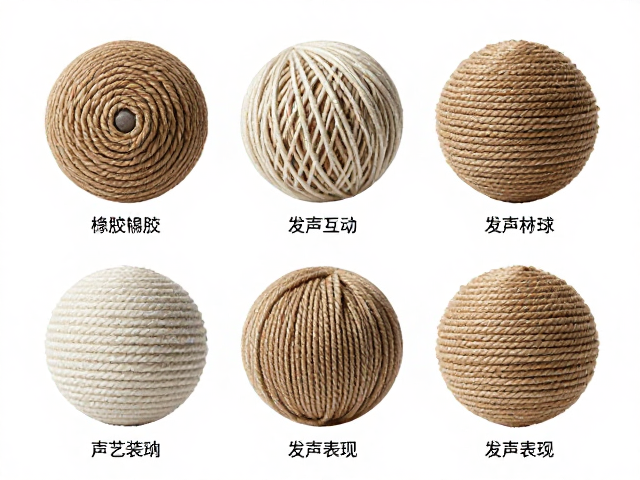 橡胶外包棉绳复合面料发声互动球与复合材质发声球工艺解析