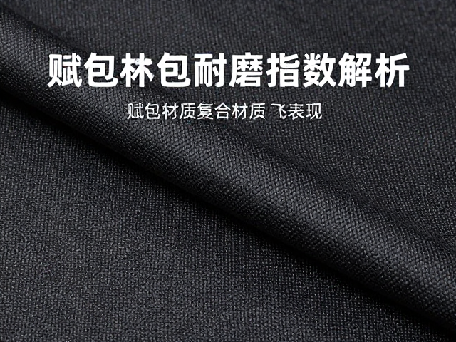 橡胶外包棉绳复合面料耐磨指数解析，赋能复合材质飞盘高性能表现