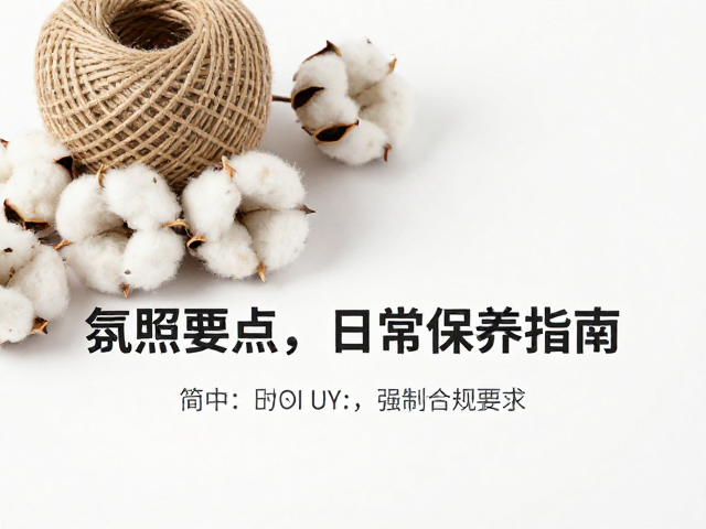 天然棉绳小球包装简洁,环保DIY手工材料推荐