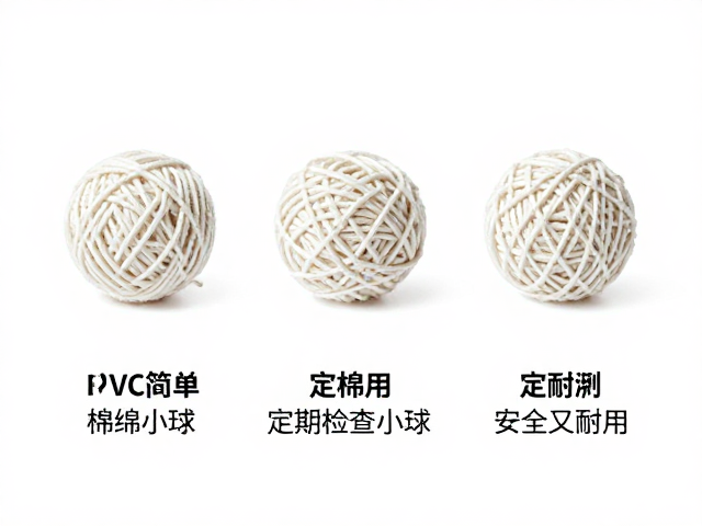 环保PVC简易棉绳小球怎么选?教你定期检查破损,安全又耐用