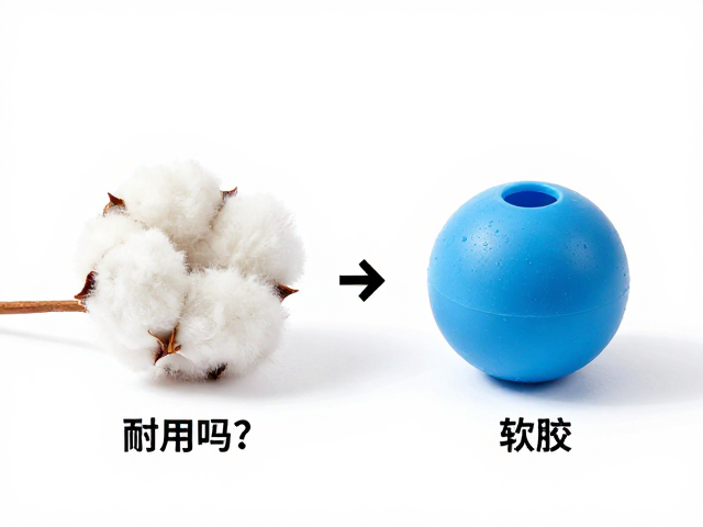 简易棉绳小球耐用吗？对比软胶硅胶材质，揭秘真实寿命与选购建议