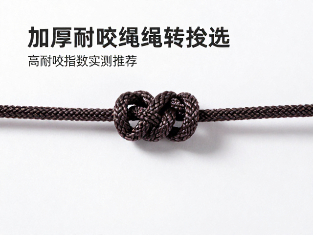 拼单凑单指南，加厚耐咬绳结怎么选？高耐咬指数实测推荐