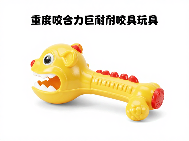 重度咬合力巨型耐咬玩具,易清洗收纳整理指南
