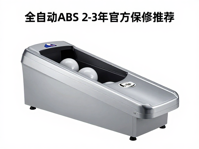全自动投球发球机怎么选?航空级ABS材质,2-3年官方保修推荐