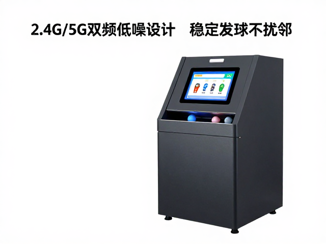 全自动投球机2.4G/5G双频低噪设计,稳定发球不扰邻