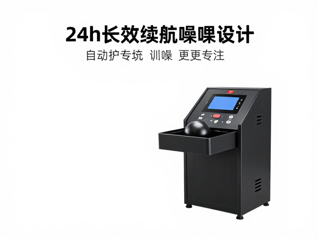 全自动投球发球机推荐,24h长效续航低噪设计,训练更专注