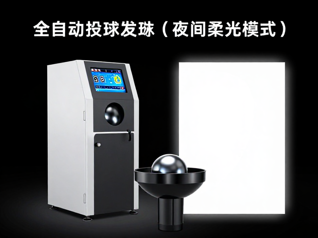 全自动投球发球机怎么选?看品牌信誉与夜间柔光模式