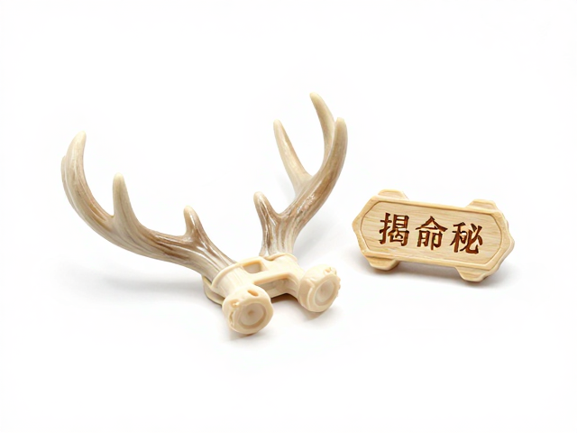 塑料vs天然鹿角差价揭秘，宠物漏食益智玩具，刻字定制指南