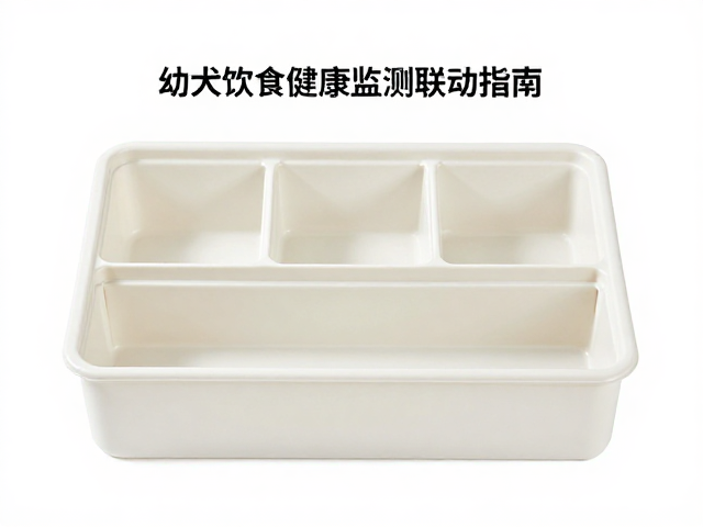 藏食盒隔层挡板怎么换?幼犬饮食健康监测联动指南