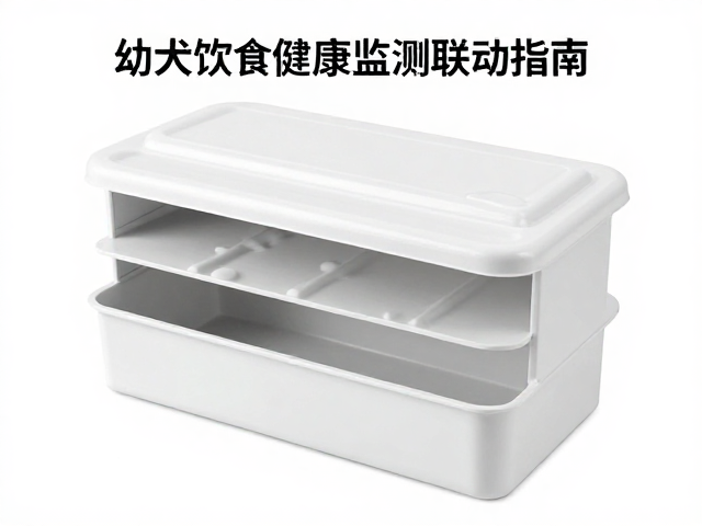 藏食盒隔层挡板怎么换?幼犬饮食健康监测联动指南