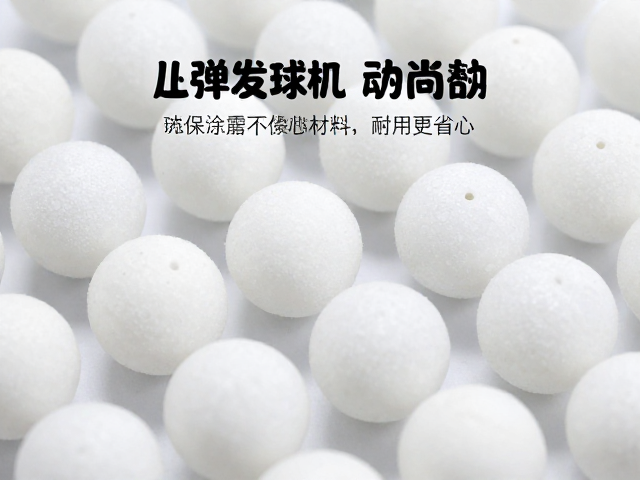 自动发球机专用替换球,耐磨涂层,环保再生材料,耐用更省心