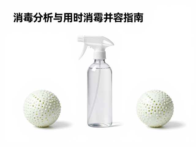 自动发球机专用替换球,高回弹率与消毒喷雾兼容指南