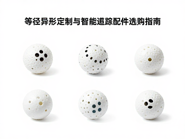 自动发球机专用替换球，等径异形定制与智能追踪配件选购指南