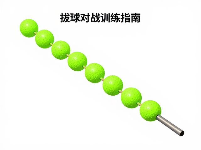 自动发球机专用替换球,高亮荧光色拔河对抗训练指南