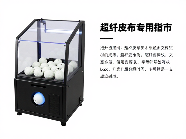 自动发球机专用替换球,超纤皮革与环保再生材料升级指南