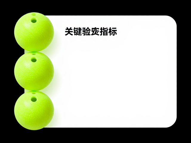 自动发球机专用替换球,圆角处理与高亮荧光色选购指南
