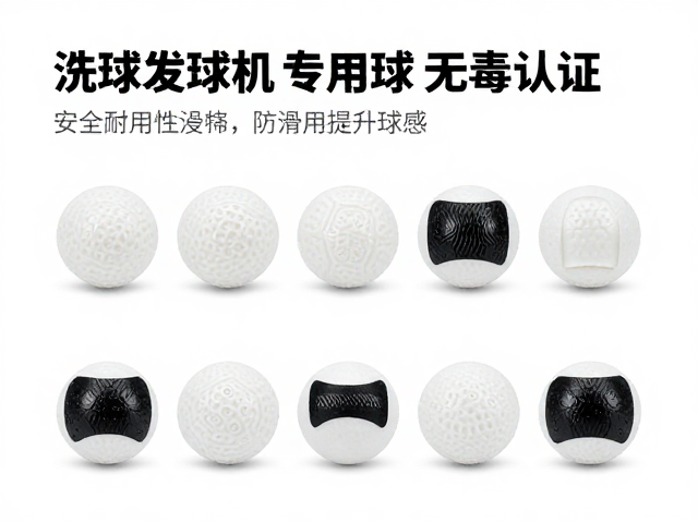 自动发球机专用替换球,无毒认证,防滑纹路贴片,安全耐用提升球感