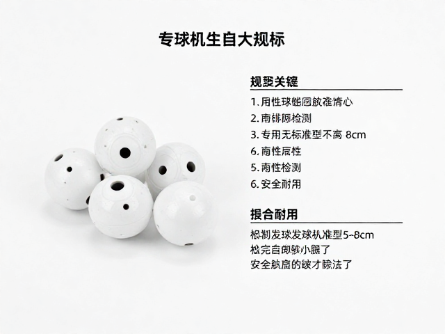 自动发球机专用替换球,标准型5-8cm,无毒性检测,安全耐用