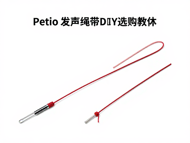 日本Petio发声芯绳结替换,编织绳带DIY指南与选购技巧