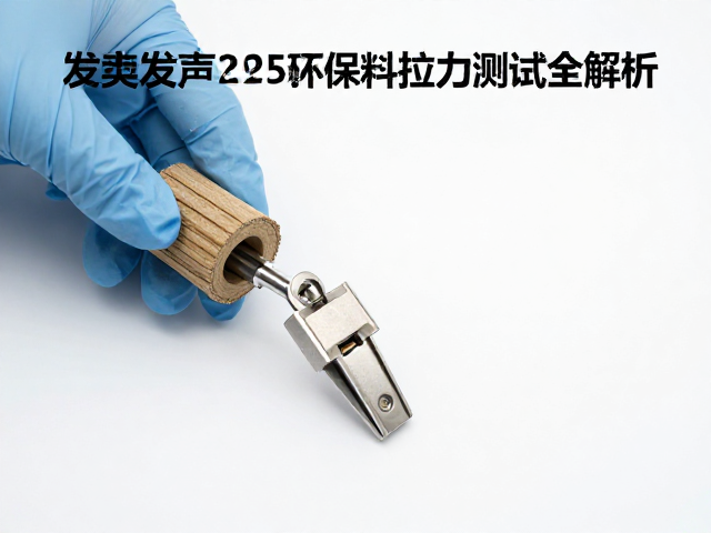 BB叫哨子怎么换发声?环保材料拉力测试全解析