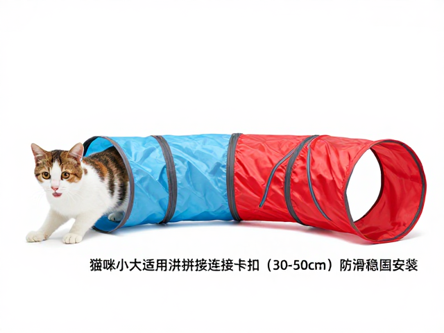 猫咪小型犬适用隧道拼接连接卡扣(30-50cm)防滑稳固安装指南