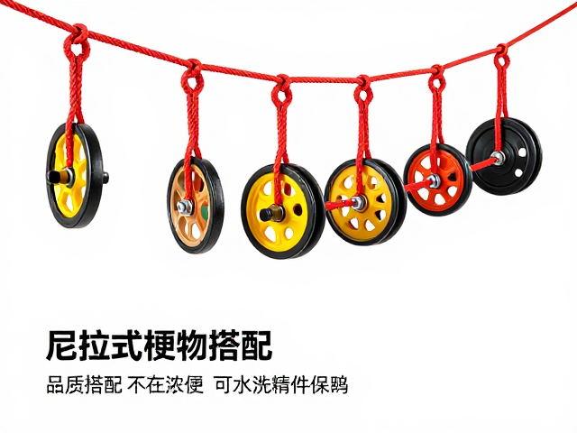 大型玩具悬挂尼龙吊绳选购,滑轮滚轴搭配与可水洗部件清洁指南