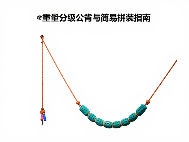 大型玩具悬挂尼龙吊绳怎么选?重量分级与简易拼装指南